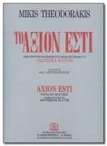 Axion Esti